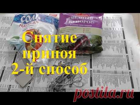 Очистка медных проводов от припоя. Медный купорос и соль.
