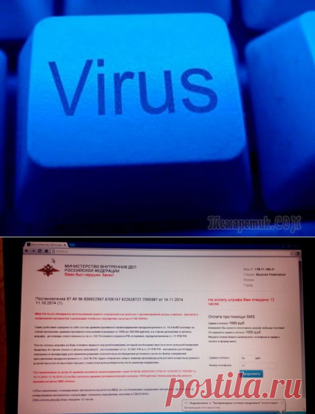 Открывается mvd.ru. Как удалить вирус?