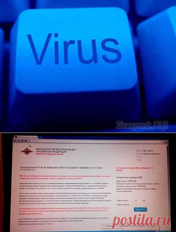 Открывается mvd.ru. Как удалить вирус?