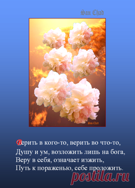 Софиты - от слова София-мудрость * поэтические строки о мудрости.