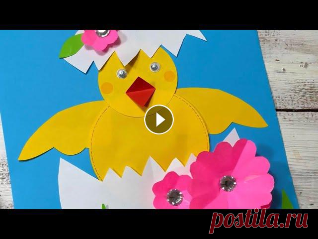 Поделки к Пасхе / аппликация цыплёнок ????????Мои соц сети:Tik Tok Инстаграм olgaproart...