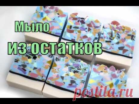 Что делать с мыльными остатками? Делаем ЕЩЁ больше мыла! Мыловарение. Мыло своими руками.