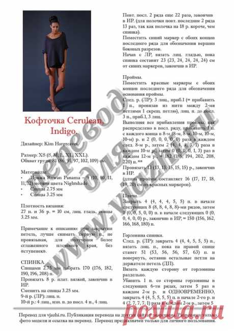 НАВОЛОЧКИ-КОФТЫ 2 - Вязание - Страна Мам