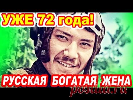 Жена - Русская Красотка! КАК СЕЙЧАС живет 72-летний актёр Рустам Сагдуллаев