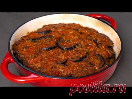 Баклажаны с мясом по-грузински. Это неописуемо вкусно! - YouTube