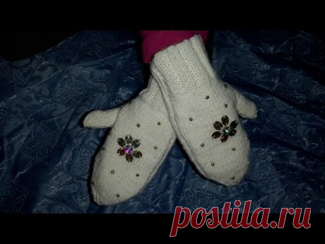 ВЯЗАНИЕ СПИЦАМИ!ПРОСТО И БЫСТРО.Варежки на двух спицах ЧАСТЬ№2