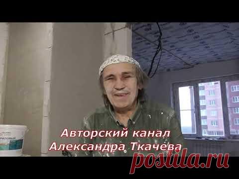 Окончание штукатурки. Начало шумоизоляции. ЖК Красный Аксай