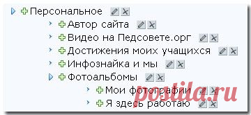 Как создать выпадающее меню на сайте - Сайтостроение в Ucoz <!--if(Сайтостроение)-->- Сайтостроение<!--endif--> - - Сайт учителя информатики