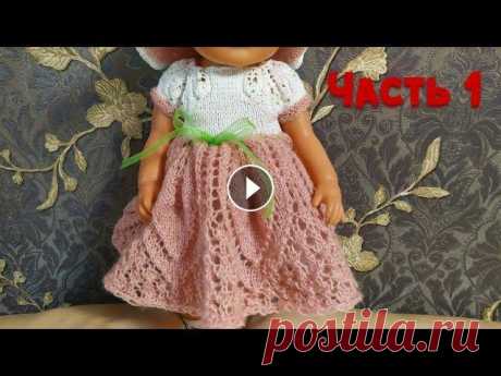 МК Платье &quot;Листики&quot;. Часть1. Одежда для Беби Бон МК Платье &quot;Листики&quot;. Часть1. Одежда для Беби Бон...