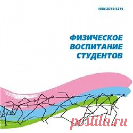 Мониторинг физической подготовленности учащихся лицея - Научные статьи - Библиотека международной спортивной информации