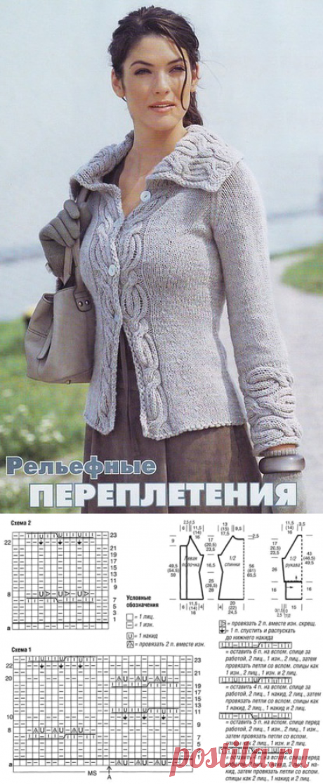 Жакет с планками из кос