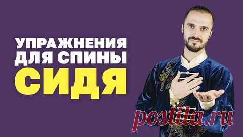 Данила Сусак упражнения для спины и суставов: 2 тыс изображений найдено в Яндекс Картинках