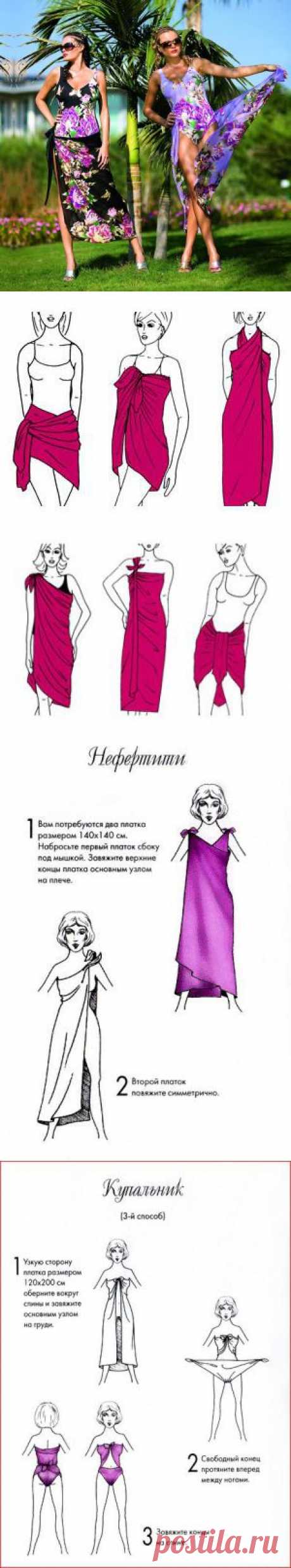 Как красиво завязать парео (видео) / Все для женщины