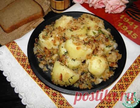 Картофель "Ароматный" – кулинарный рецепт