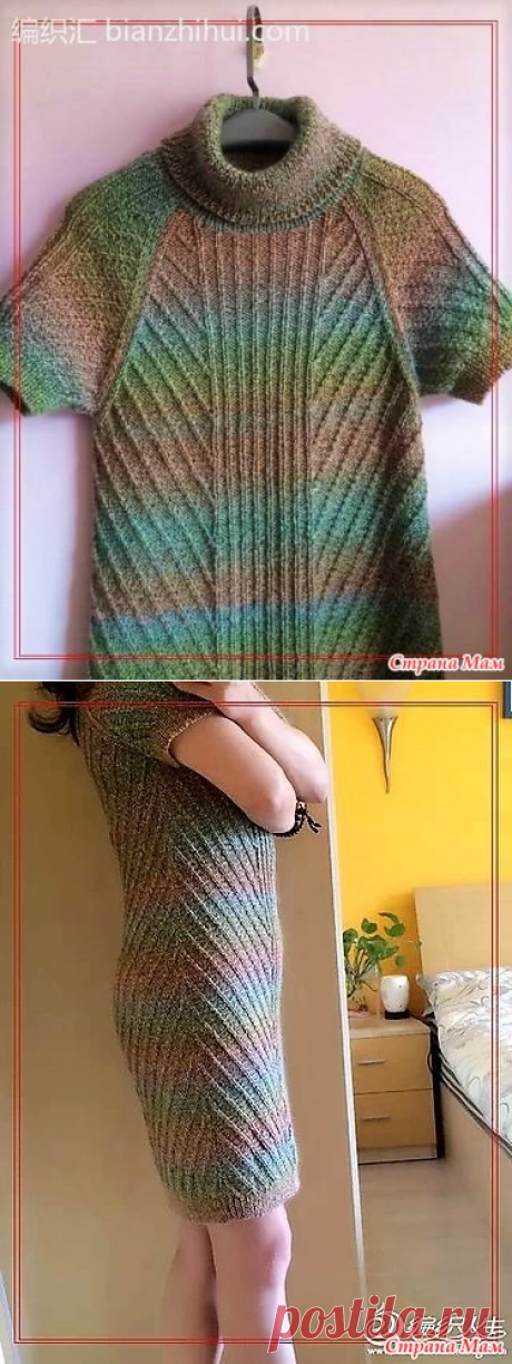 Платье реглан из секционной пряжи и рельефныи узором. Спицы. - ВЯЗАНАЯ МОДА+ ДЛЯ НЕМОДЕЛЬНЫХ ДАМ - Страна Мам