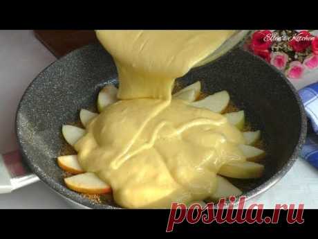 Яблочный пирог на сковородке за 20 минут! Вкуснее чем из духовки!