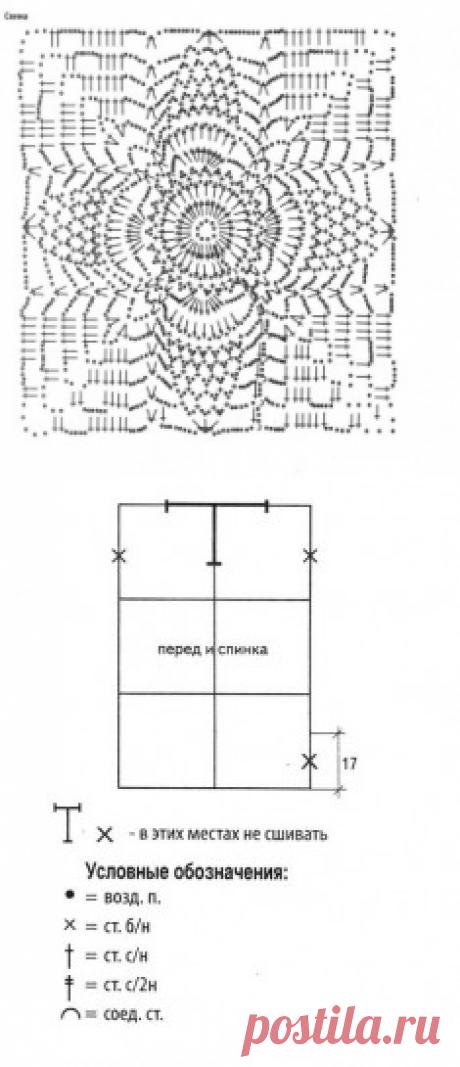 Туника из мотивов крючком : Вязание крючком, схемы вязания, бесплатное вязание крючком