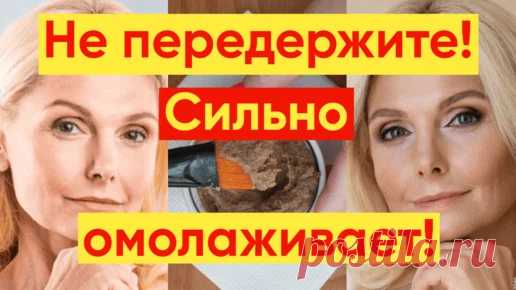 Сильное омоложение лица и шеи: маска отбеливает и стирает морщины | Svetlana Yray | Дзен