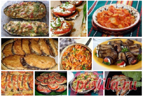 Топ-11 лучших рецептов с баклажанами | hdok.ru - развивай своё хобби с нами.