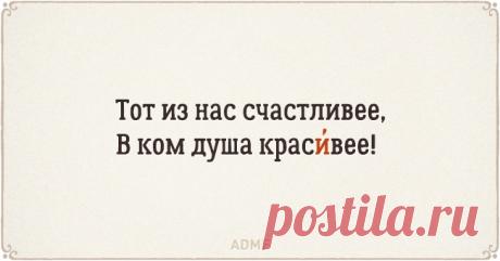 22 стихотворения, чтобы запомнить ударения
