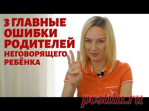 Запуск речи у неговорящих детей.
