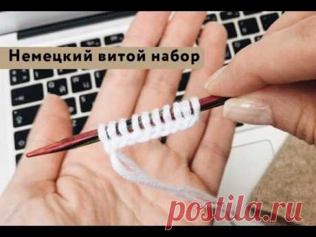 Мастер-класс ✌ немецкий витой набор