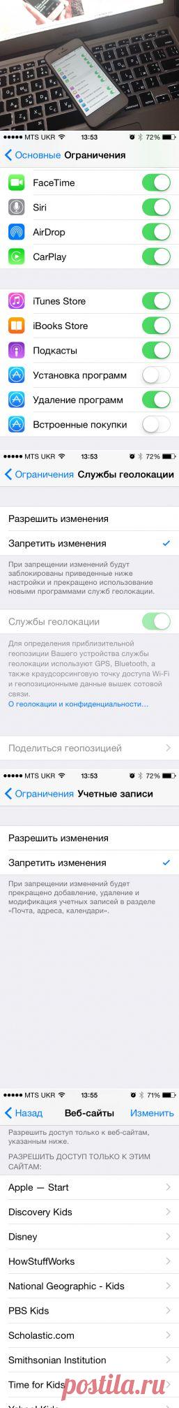 Почему нужно пользоваться родительским контролем, даже если у вас нет детей | Домохозяйки