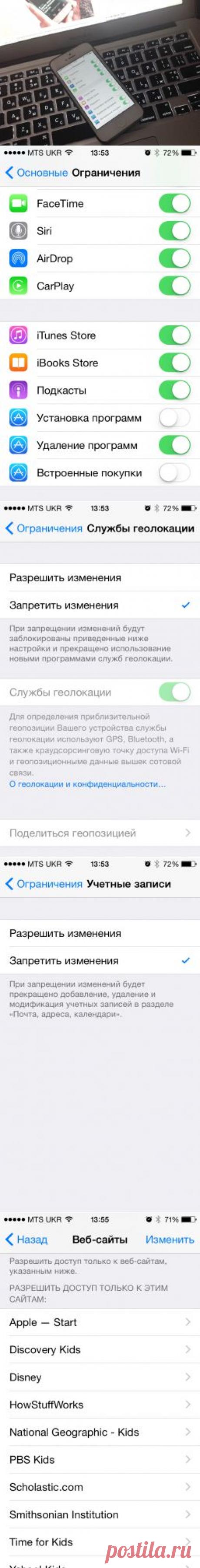 Почему нужно пользоваться родительским контролем, даже если у вас нет детей | Домохозяйки