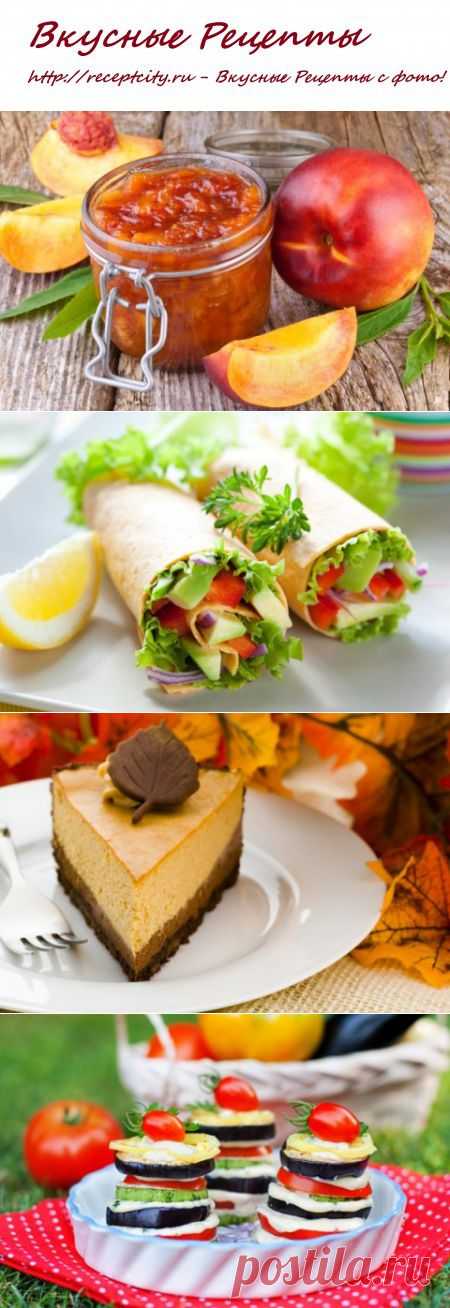 Вкусные Рецепты