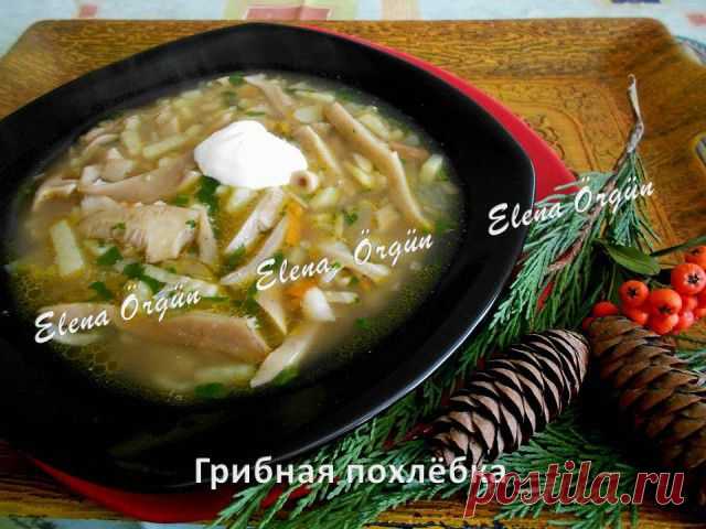 Грибная похлёбка