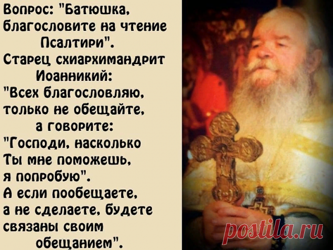 Как правильно читать Псалтирь. На вопросы прихожан отвечает иеромонах Макарий (Маркиш) | Святые места | Дзен