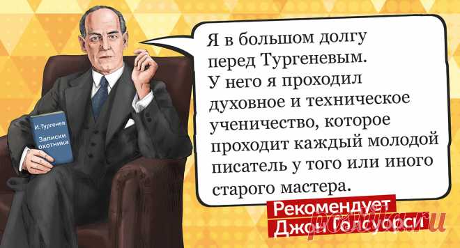 Какую русскую книгу любил автор 