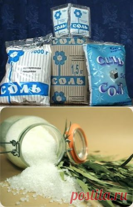 Соль для дачников.Соль - вместо химикатов для удобрения.