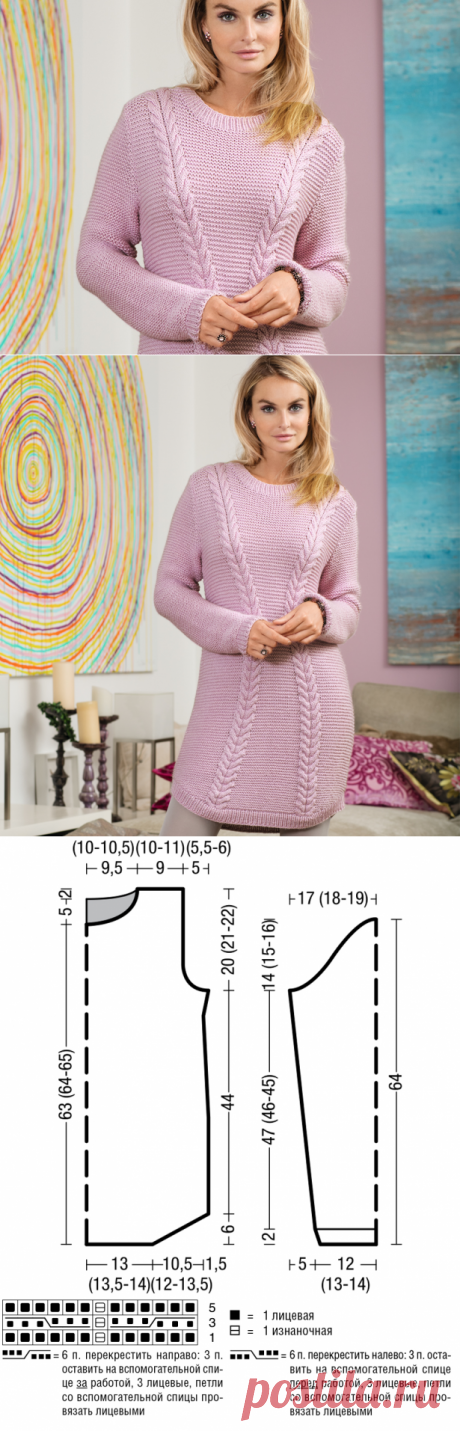 Удлиненный джемпер с изогнутыми «косами» - схема вязания спицами. Вяжем Джемперы на Verena.ru