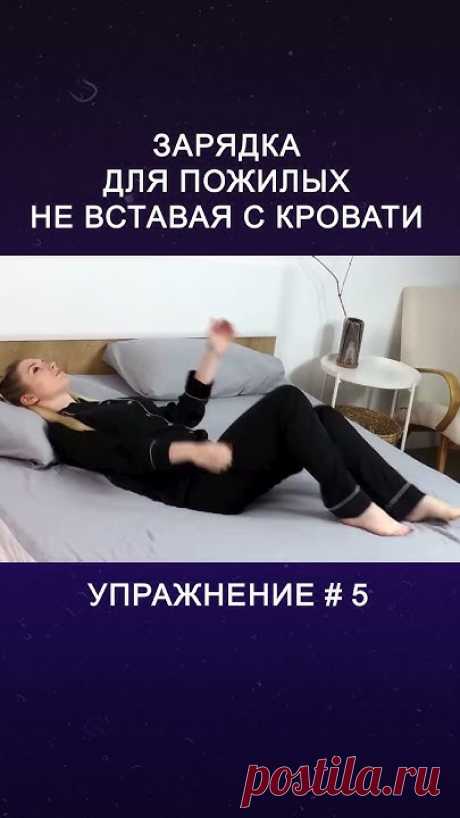 Упражнения для людей старше 70 лет, направленные на улучшение их физического состояния и общего благополучия:Эффективные упражнения, которые помогут улучшить...