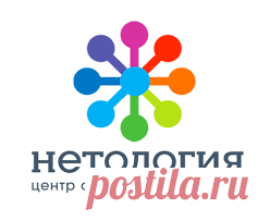 Нетология — это университет по подготовке и дополнительному обучению специалистов в области интернет .