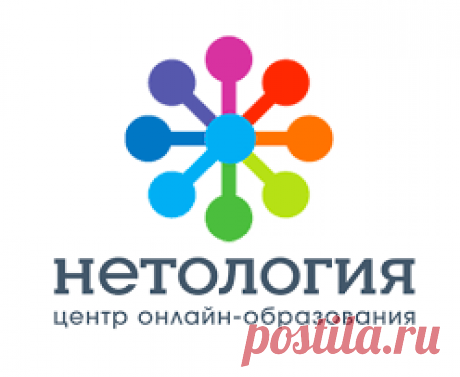 Нетология — это университет по подготовке и дополнительному обучению специалистов в области интернет .