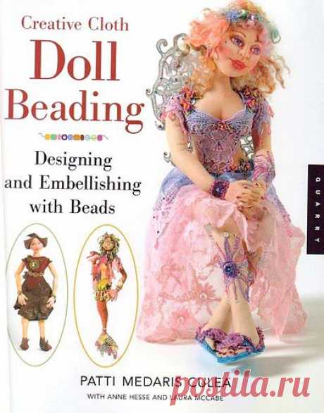 Куклы | Записи в рубрике Куклы | Дневник начинающего кукольника