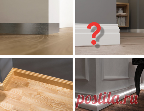 Виды плинтуса: какой вариант подойдет для вашей квартиры | ДНЕВНИК АРХИТЕКТОРА | Яндекс Дзен