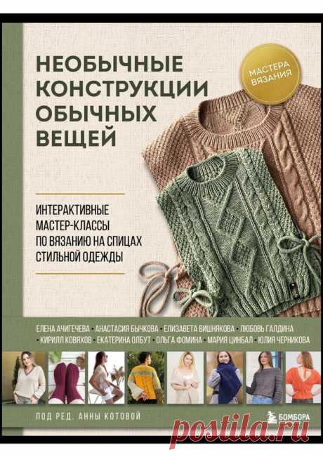 Необычные конструкции обычных вещей