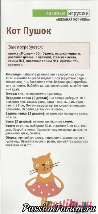 СОБАЧКИ, ПЕСИКИ... Самые РАЗНЫЕ. Вязание спицами и крючком - запись пользователя Kozlovsckaja2009 (Людмила (прошу на ты)) в сообществе Мир игрушки в категории Вязаные игрушки. Мастер-классы, схемы, описание.