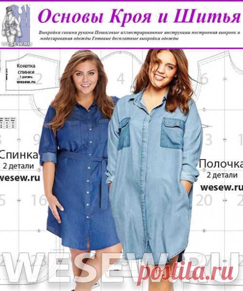 Выкройки для полных