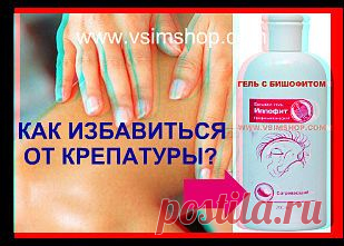 Как избавиться от крепатуры. 3 правила - Vsim Shop