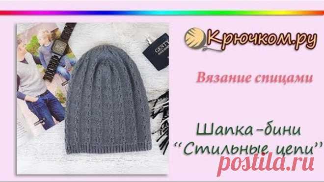 Крутая мужская шапка-бини 