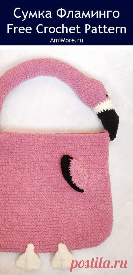 PDF Сумка Фламинго и Гусь крючком. FREE crochet pattern; Аmigurumi animal patterns. Амигуруми схемы и описания на русском. Вязаные игрушки и поделки своими руками #amimore - детская сумка в виде Фламинго и Гуся из плюшевой пряжи, большая плюшевая сумочка для детей, птицы.