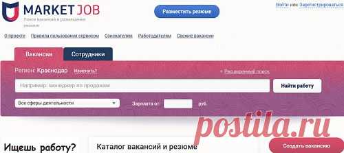 Ищем работу через инет.А ЗДЕСЬ:сервис опросов за деньги --- Крупнейший в рунете сервис опросов за деньги