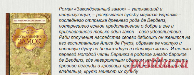 📚 Крыжановская-Рочестер Вера 