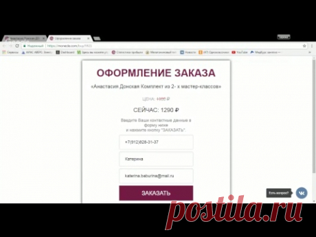 6/06 Анастасия Донская