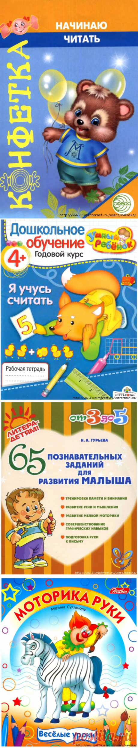 Развитие детей | Записи в рубрике Развитие детей | Дневник IRISHA___IRISHKA