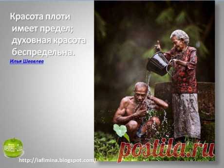 Лучшая красота - это здоровье